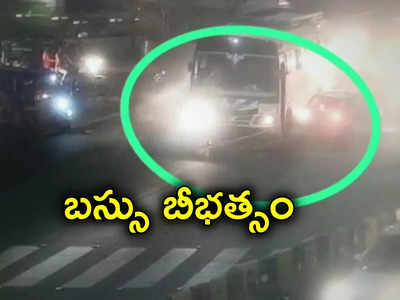 సికింద్రాబాద్‌లో బస్సు బీభత్సం.. 3 కార్లు, 4 బైకులు ధ్వంసం.. ఒకరు మృతి