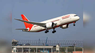 Air India: एयर इंडिया की फ्लाइट में खाने में कीड़ा, यात्री ने शेयर किया वीडियो, जानिए एयरलाइन ने क्या कहा