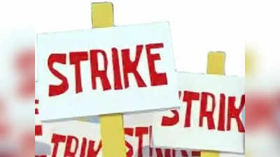 Karnataka Government Employees Strike: ಯಾವ ಸೇವೆಗಳು ಲಭ್ಯ, ಯಾವು ಅಲಭ್ಯ?