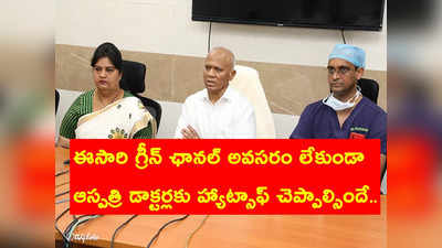 టీటీడీ శ్రీ పద్మావతి చిన్న పిల్లల హృదయాలయం అరుదైన రికార్డ్.. నెల రోజుల్లో ఇద్దరికి ప్రాణం పోశారు 