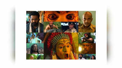 Kannada Movie: ಸ್ಯಾಂಡಲ್‌ವುಡ್‌ನಲ್ಲಿ ಪ್ರಿಕ್ವೆಲ್‌ ಟ್ರೆಂಡ್; ಕಾಂತಾರ ಪಾರ್ಟ್‌ 1ರಲ್ಲಿ ಏನು ಕಥೆ ಇರತ್ತೆ?
