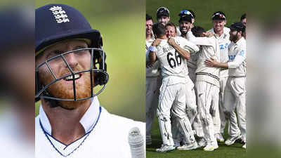 टेस्ट मैच से बेहतर कुछ नहीं... न्यूजीलैंड ने इंग्लैंड को 1 रन से दी मात तो सोशल मीडिया पर कटा बवाल, सामने आए जबरदस्त रिएक्शंस