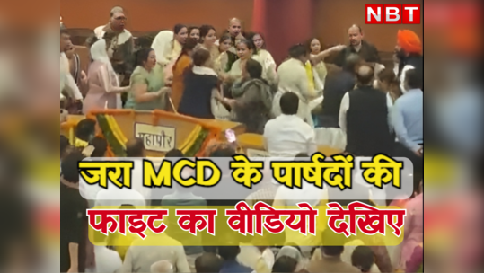 delhi mcd election fight videos