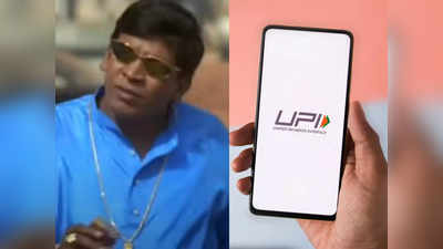 UPI: துபாயில் யூபிஐ வசதி.. UAE வாழ் இந்தியர்களுக்கு நல்ல செய்தி!