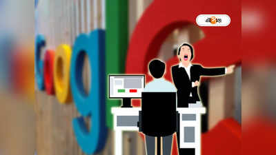 Google Layoffs: ছাঁটাইয়ের কোপ স্টার পারফর্মারের কাঁধেও, এক্স গুগল কর্মীর পোস্ট দেখে আবেগে ভাসল নেটপাড়া