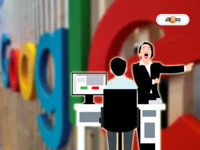 Google Layoffs: ছাঁটাইয়ের কোপ স্টার পারফর্মারের কাঁধেও, এক্স গুগল কর্মীর পোস্ট দেখে আবেগে ভাসল নেটপাড়া