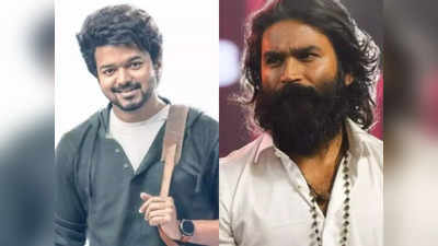 Dhanush, Sir: பத்தே நாளில் விஜய்யின் வாரசுடு வசூலை முந்திய தனுஷின் சார்: இத்தனை கோடியா!