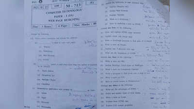 HSC Exam: कॉम्प्युटर टेक्नोलॉजीची प्रश्नपत्रिका मराठीऐवजी इंग्रजीतून,अनुवाद करण्यात गेला विद्यार्थ्यांचा वेळ