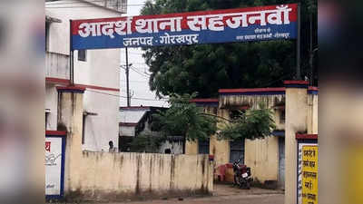 Gorakhpur Triple Murder: जिस बेटी के हक के लिए पति और दो बेटों को मार डाला, उसी ने दे दी गवाही