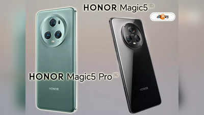 Honor Magic5 Pro: ঝাঁ চকচকে বডি, জবরদস্ত ক্যামেরা; MWC মঞ্চে দুটি দুর্ধর্ষ ফ্ল্যাগশিপ ফোন নিয়ে হাজির Honor
