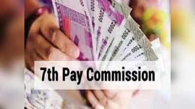 7th pay commission: ஹோலி பிறந்தா.. சம்பள உயர்வு.. மத்திய அரசு ஊழியர்கள் ஜாக்பாட்தான்!