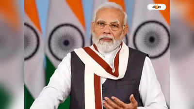 Narendra Modi : নাগরিকদের ১০টি সমস্যা চিহ্নিতের আহ্বান মোদীর, এআই ব্যবহারে সমাধানের বার্তা