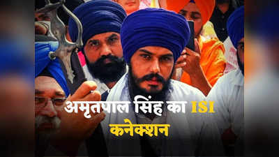 Pakistan Amritpal Singh : क्या भारत में ISI का मोहरा है अमृतपाल सिंह? पाकिस्तानी खुफिया एजेंसी के निशाने पर हिंदुस्तान के युवा सिख, समझें खेल
