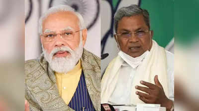 Siddaramaiah Fire On Modi: ಮರ್‌ ಜಾ ಮೋದಿ ಎಂದು ಎಲ್ಲಿ, ಯಾರು ಕೂಗಿದ್ದು? ಇದ್ಯಾವ ಹೊಸ ಗಿಮಿಕ್‌ ಹೇಳಿ ಮೋದಿ- ಸಿದ್ದರಾಮಯ್ಯ ಪ್ರಶ್ನೆ