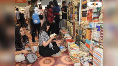 Amar Ekushey Book Fair: কলকাতার তুলনায় দ্বিগুণ বই বিক্রি! বাংলাদেশের একুশে বইমেলায় কোটি কোটি টাকা