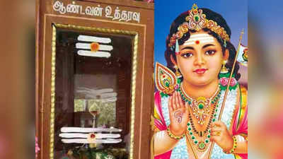 சிவன்மலை ஆண்டவர் உத்தரவு பெட்டியில் வேல் வைத்து வழிபாடு