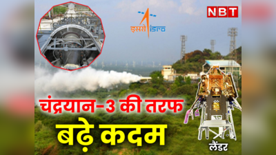 चंद्रयान-3 को लेकर इतनी हलचल क्यों ? ISRO की कामयाबी से बढ़ी उम्मीदें