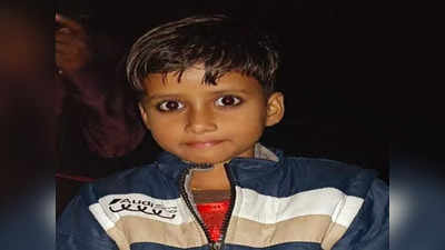 Kanpur News: तीन दिन से लापता बच्ची का मिला कंकाल, हत्या कर खेत में फेंका शव, कुत्ते नोंच रहे थे बॉडी