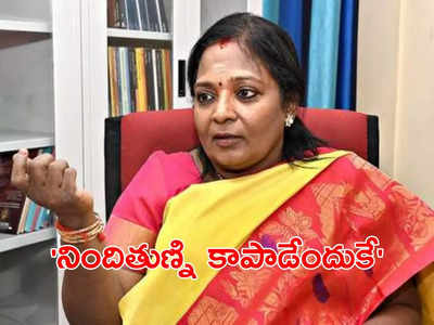 Medico Preethi: మెడికో ప్రీతి ఆరోగ్యంపై తప్పుడు సమాచారమిచ్చారు.. గవర్నర్ తమిళిసై ఫైర్