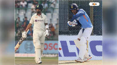 Shubman Gill KL Rahul : ছাঁটাই  রান না পাওয়া রাহুল, তৃতীয় টেস্টে দলে কনফার্ম শুভমান