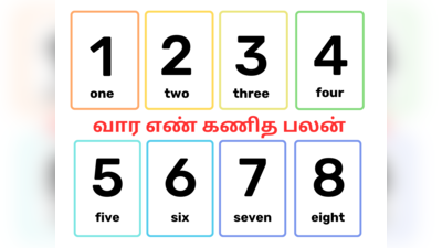 அடுத்த 7 நாட்கள் அதிர்ஷ்டம் தான்! - எண் கணித பலன் : மார்ச் 1 முதல் 7ம் தேதி வரை - நியூமராலஜி பலன்கள்