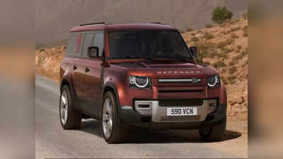 8 सीटों वाली Land Rover Defender 130 SUV भारत में लॉन्च, पूरी फैमिली कर सकेंगे सफर, देखें कीमत