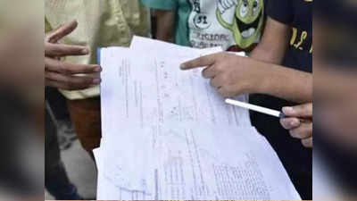 हरियाणा बोर्ड 10वीं हिंदी का पेपर लीक, दो सेंटर्स की परीक्षा रद्द