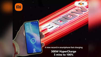 Xiaomi 300W Charging: 5 মিনিটেই ফুল চার্জ, অন্যদের ঘুম ছোটাতে 300W ফাস্ট চার্জিং প্রযুক্তি নিয়ে এল Xiaomi