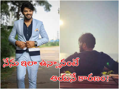 Sudigali Sudheer: మూడు పూటలా తింటున్నామంటే దానికి కారణం ఆయనే: సుడిగాలి సుధీర్