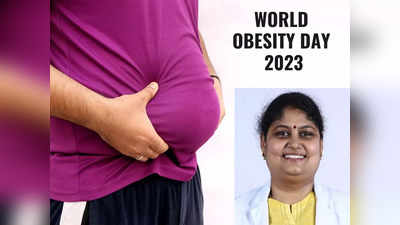 World Obesity Day 2023  : உடல் பருமனை குறைக்க உணவை குறைக்கணுமா?நியூட்ரிஷியனிஸ்ட் தரும் முழுமையான விளக்கம்!