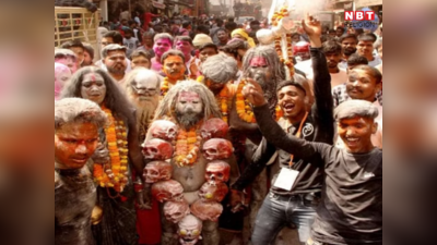 Holi 2023: श्मशान की राख से यहां लोग खेलते हैं होली, वजह ऐसी हैरान रह जाएंगे