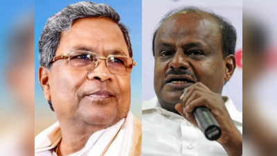 HDK Slams Siddaramaiah: ಮುಖ್ಯಮಂತ್ರಿಯಾಗಿದ್ದಾಗ ನನಗೆ ಸರ್ಕಾರಿ ಬಂಗ್ಲೆ ಕೊಡಲಿಲ್ಲ, ಮಧ್ಯಾಹ್ನವೇ ವಿಧಾನಸೌಧ ಖಾಲಿ ಮಾಡ್ತಿದ್ರಿ - ಸಿದ್ದರಾಮಯ್ಯ ಮೇಲೆ ಎಚ್‌ಡಿಕೆ ಗರಂ