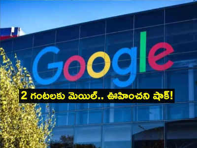 నా భార్య నిర్ణయమే రోడ్డున పడకుండా ఆదుకుంది.. Google ఉద్యోగి భావోద్వేగం!