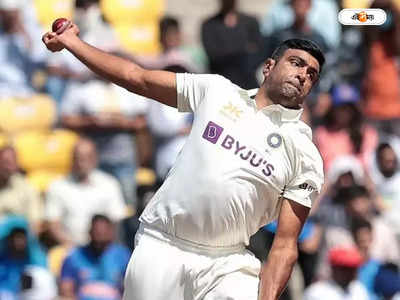 Ravichandran Ashwin : সিংহাসনচ্যুত অ্যান্ডারসন, বিশ্বসেরাদের তালিকায় শীর্ষে অশ্বিন