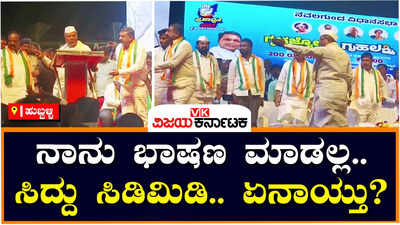 Siddaramaiah: ನವಲಗುಂದದಲ್ಲಿ ನಾನು ಭಾಷಣ ಮಾಡಲ್ಲ ಎಂದು ಗರಂ ಆದ ಸಿದ್ದರಾಮಯ್ಯ! ಕಾರಣ ಏನು?