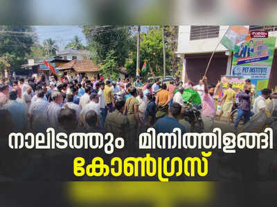 ഉപതെരഞ്ഞെടുപ്പിൽ നാലിടങ്ങളിലും യുഡിഎഫിന് മിന്നും വിജയം