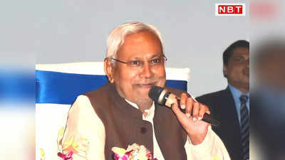 CM Yogi दे सकते हैं यूपी के किसानों को सिंचाई के लिए फ्री बिजली तो बिहार क्यों नहीं, Nitish Kumar ने बताई वजह