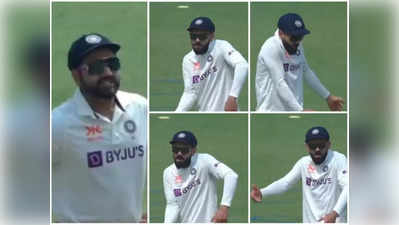 Virat Kohli dance | రోహిత్ శర్మ సీరియస్‌గా చూస్తుంటే.. కామెడీగా గ్రౌండ్‌లో డ్యాన్స్ చేసిన విరాట్ కోహ్లీ 