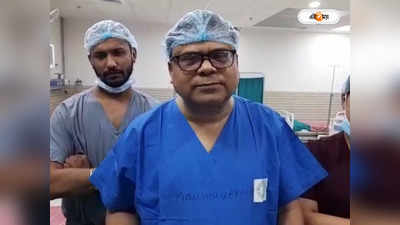 Malda Medical College : অসাধ্য সাধন চিকিৎসকদের! প্রথমবার জটিল নিউরো সার্জারি সফল মালদা হাসপাতালে