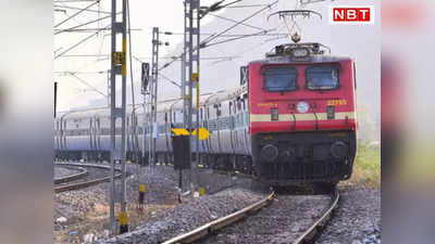 Holi Special Train: बिहार के लिए चलेंगी आठ और होली स्पेशल ट्रेन, जानिए नई ट्रेनों का पूरा रूट