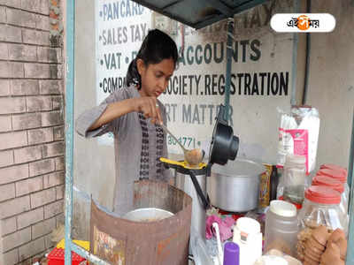 Trending News In West Bengal: রামপুরহাটের চা বিক্রেতা কলেজছাত্রীর পাশে প্রশাসন, ফের স্বপ্ন দেখছে ইশা