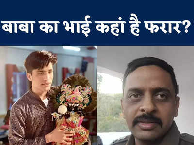 बागेश्वर धाम वाले पंडित धीरेंद्र कृष्ण शास्त्री के भाई की गिरफ्तारी कब? छतरपुर एसपी का आया बड़ा बयान