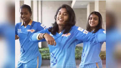 WPL 2023: मिताली राज का डांस इंडिया डांस, खुद तो नाची और दो को भी नचाई, देखें वीडियो