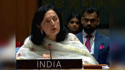 UN Report On Terrorism: आतंकवाद को लेकर पाकिस्तान पर फिर बरसा भारत, जानें संयुक्त राष्ट्र के मंच से क्या-क्या सुनाया