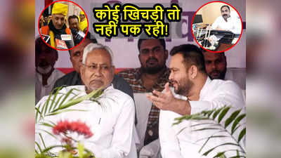 Bihar में कुछ नया हो जाए तो आश्चर्य नहीं! Nitish के निशाने पर आए RJD कोटे के दो मंत्री, जानें पूरा मामला