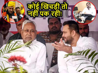 Bihar में कुछ नया हो जाए तो आश्चर्य नहीं! Nitish के निशाने पर आए RJD कोटे के दो मंत्री, जानें पूरा मामला