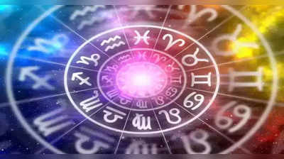 Horoscope Today 2 March 2023: તારીખ 2 માર્ચ, 2023નું રાશિફળ, કેવો રહેશે તમારો આજનો દિવસ