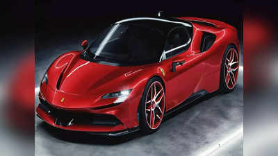 Ferrari ची सर्वात स्वस्त कार ३.७६ कोटीची, भारतात विकल्या जाणाऱ्या ५ सुपरकारची किंमत पाहा