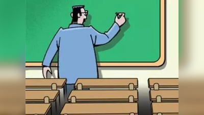 बोगस शिक्षकांकडून नामांकित शैक्षणिक संस्थेची १२ कोटींची फसवणूक; एका चुकीमुळे चोरी उघडकीस