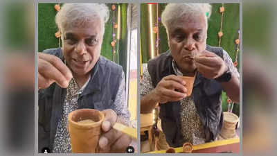 Ashish Vidyarthi Video: आशीष विद्यार्थी ने उंगलियां चाट-चाटकर खाया चाय रसगुल्ला, लोग बोले- सत्यानाश कर दिया